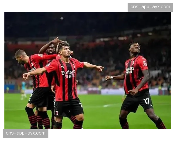 意甲焦点战，AC米兰凭借最后时刻高强度逼抢，由莱奥完成绝杀