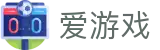 爱游戏（ayx）官方网 - app下载